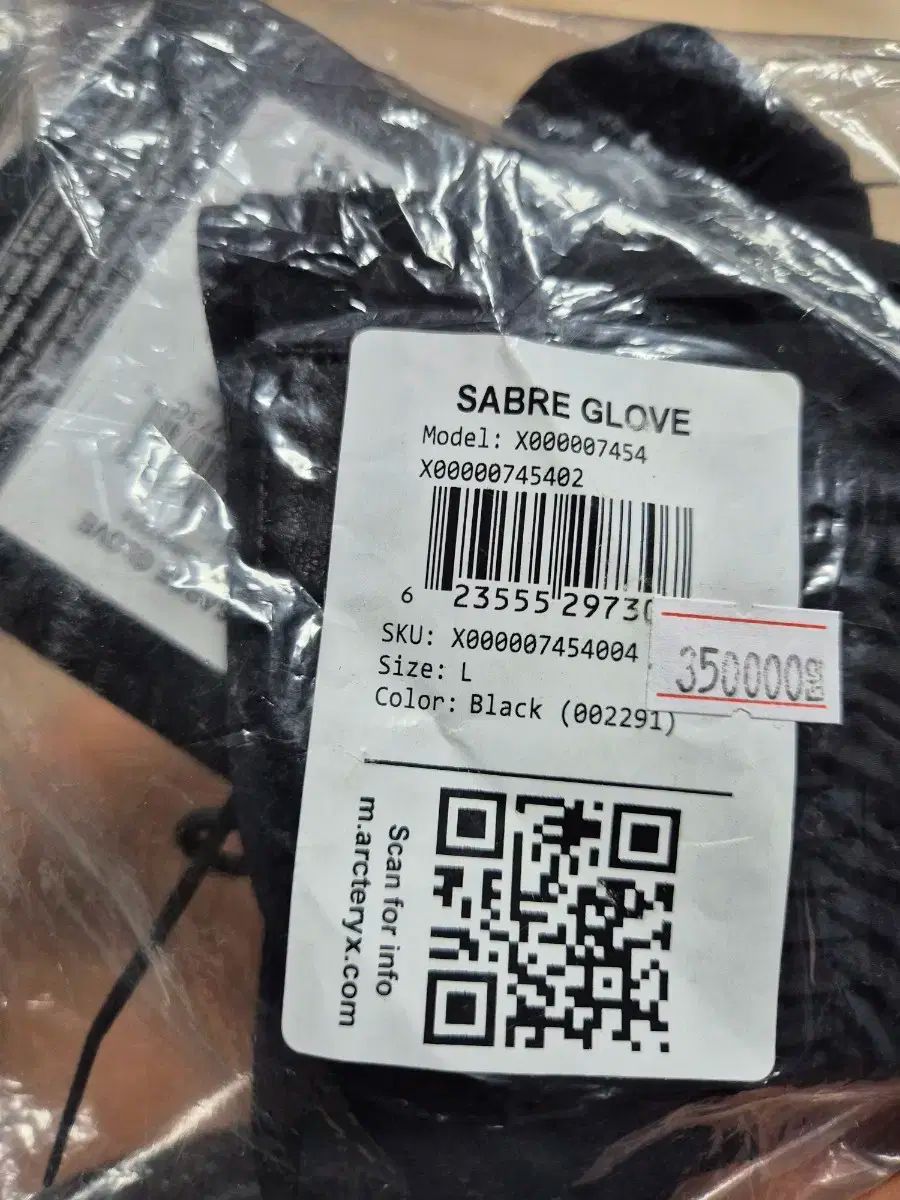 アークテリクス セイバーグローブ ARC'TERYX＊SABRE GLOVE＊GORE-TEX グローブ (ARC'TERYX/手袋