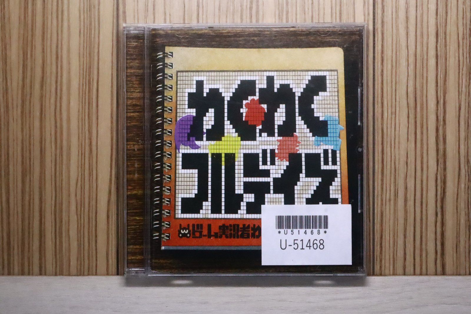 国内盤CD☆ゲーム実況者わくわくバンド/□ わくわくフルデイズ