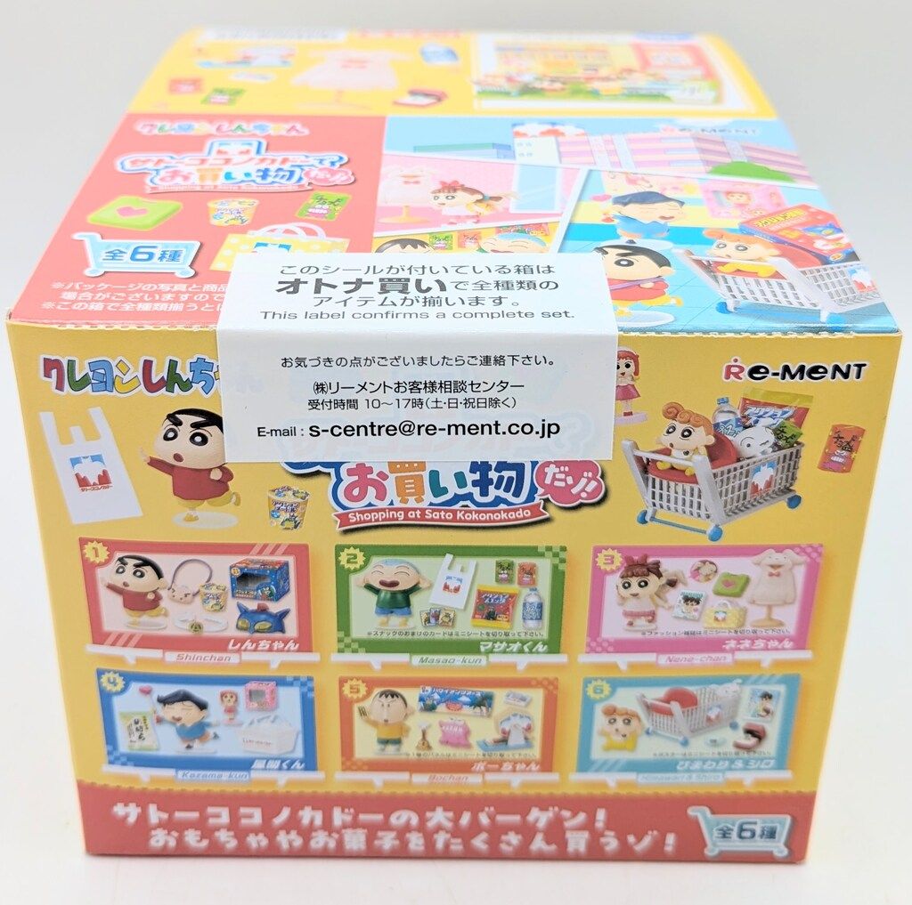 新作入荷，正規品 リーメント サトーココノカドーでお買い物だゾ! 全6種 その他