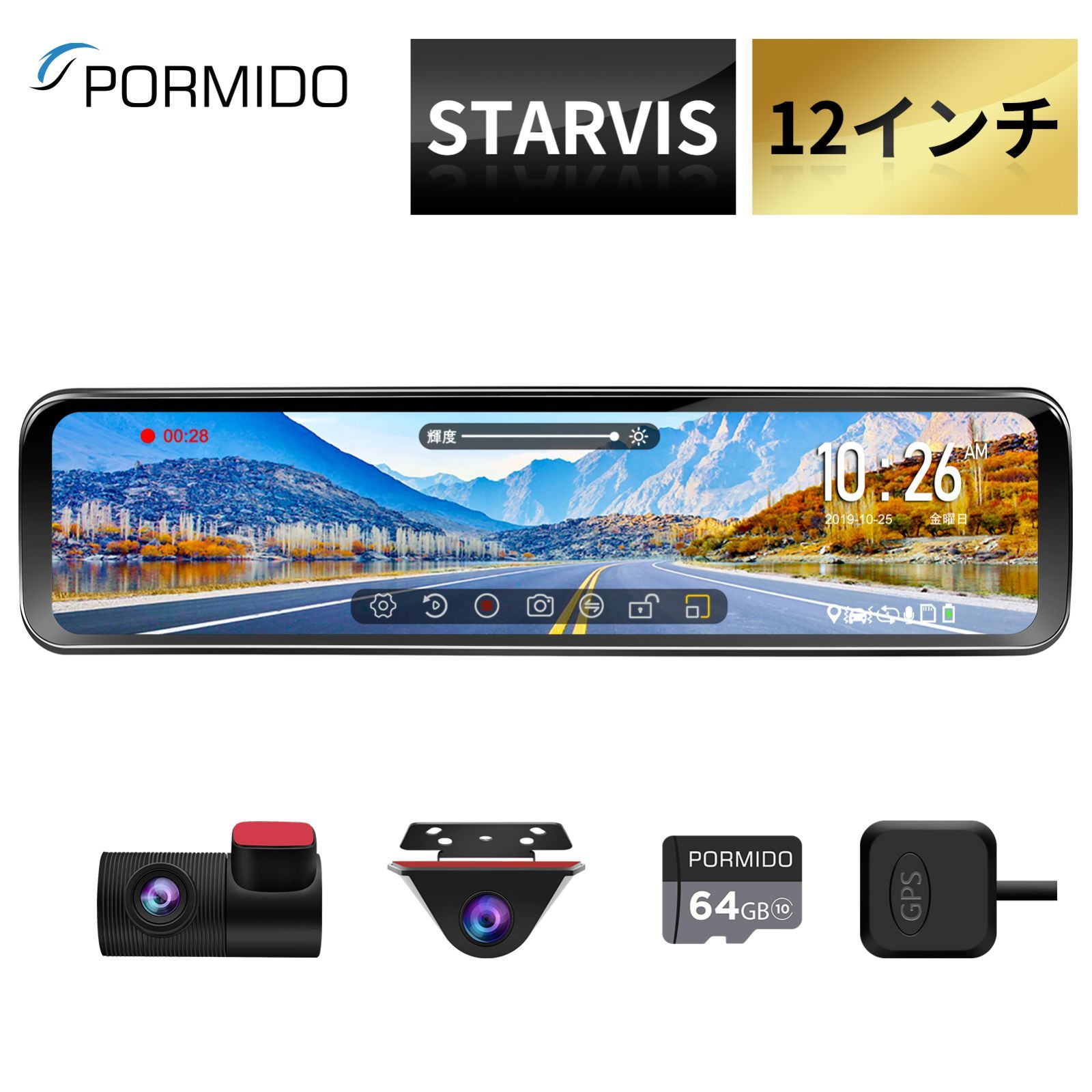 ドライブレコーダー 前後 ミラー型 2カメラ デジタルズーム SONY STARVIS HDR デジタルインナーミラー FHD 1080P 分離型 駐車監視 GPS ミラー型ドラレコ ミラー型ドラレコ 地デジノイズ対策 1年保証 PORMIDO PR998