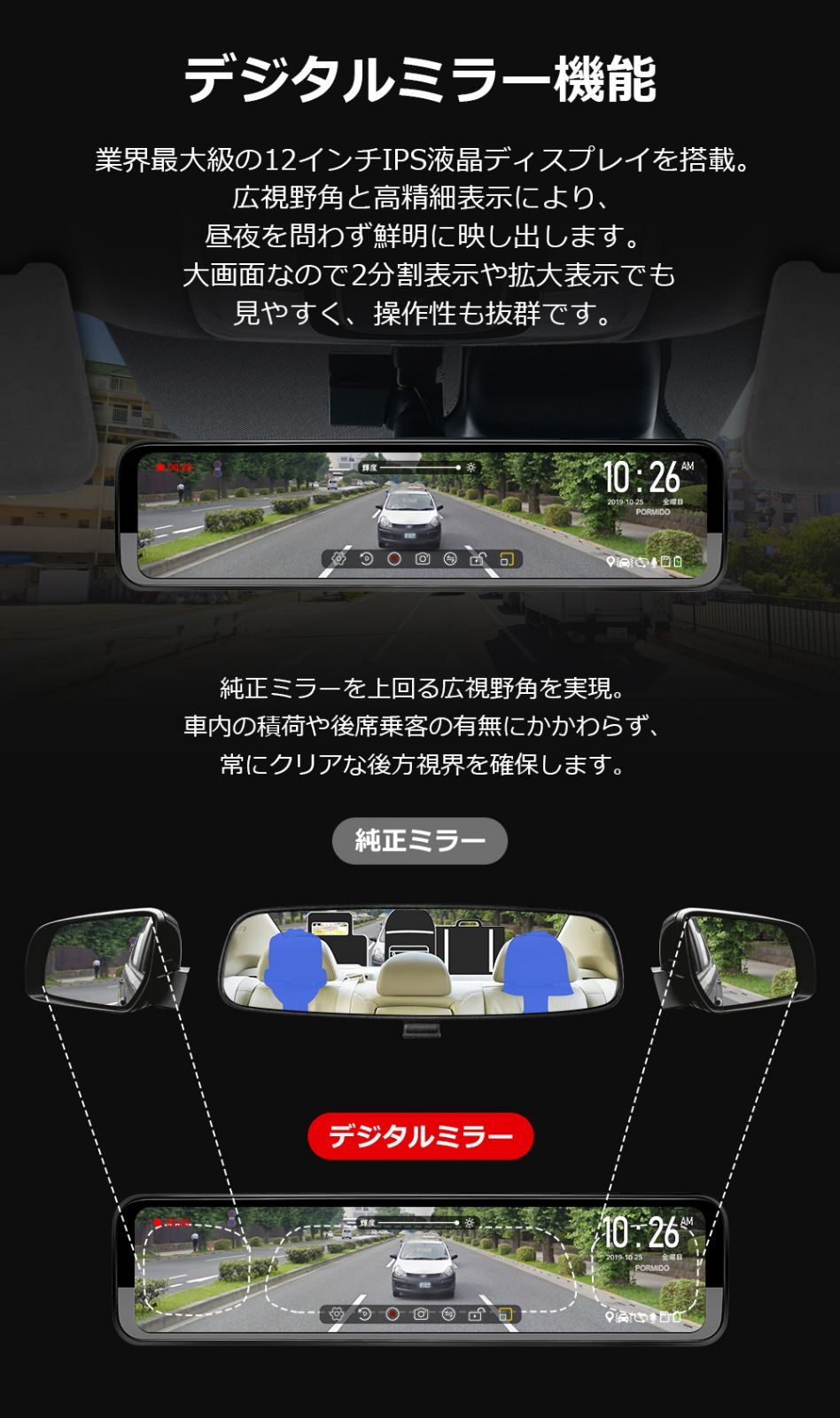 ドライブレコーダー 前後 ミラー型 2カメラ デジタルズーム SONY STARVIS HDR デジタルインナーミラー FHD 1080P 分離型 駐車監視 GPS ミラー型ドラレコ ミラー型ドラレコ 地デジノイズ対策 1年保証 PORMIDO PR998 BRIGHTFACE_UK