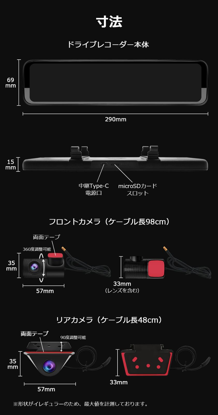 デジタルインナーミラー