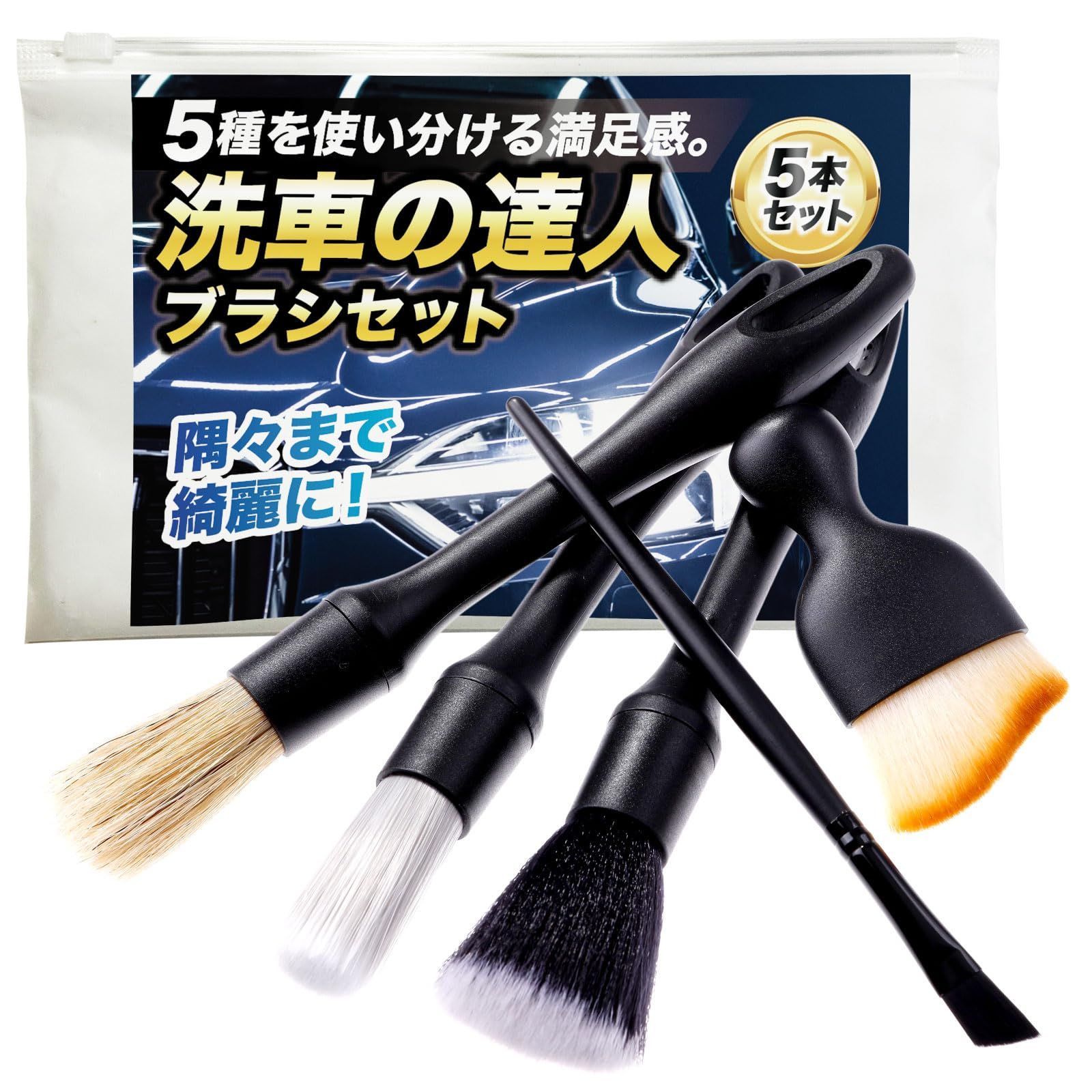 新着商品】車内掃除 隙間掃除 ディテールブラシ ホイール用 ボディ用