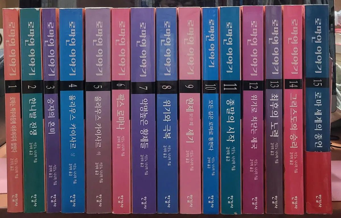 ローマ人物語 1-15 完 用