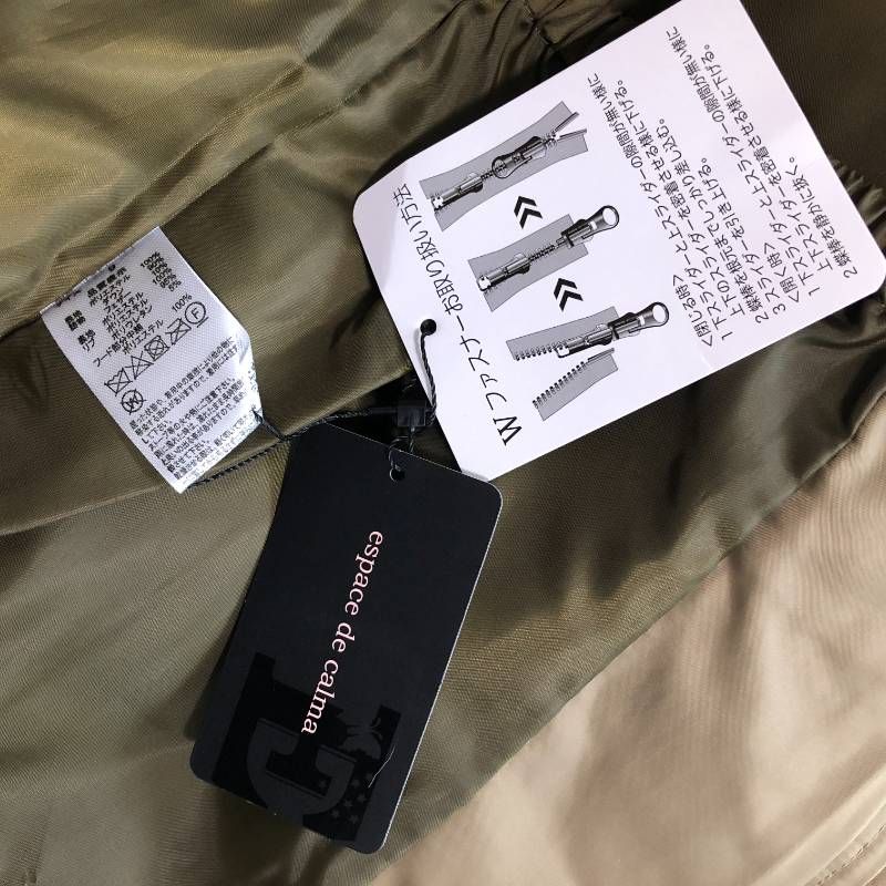 タ espace de calma（エスパスデカルマ） 軽っ暖っ大活躍 ホワイト