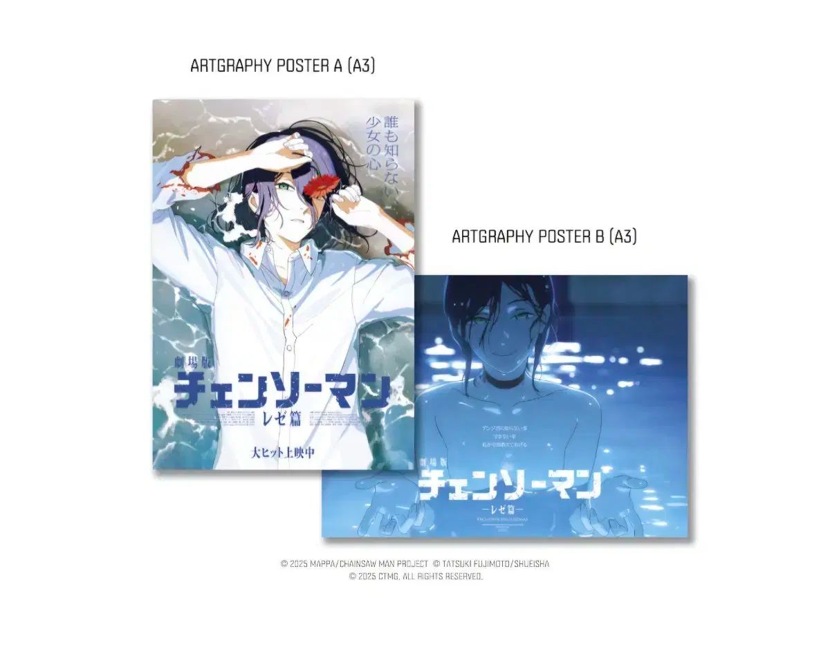 チェンソーマン アートグラフ 1セット