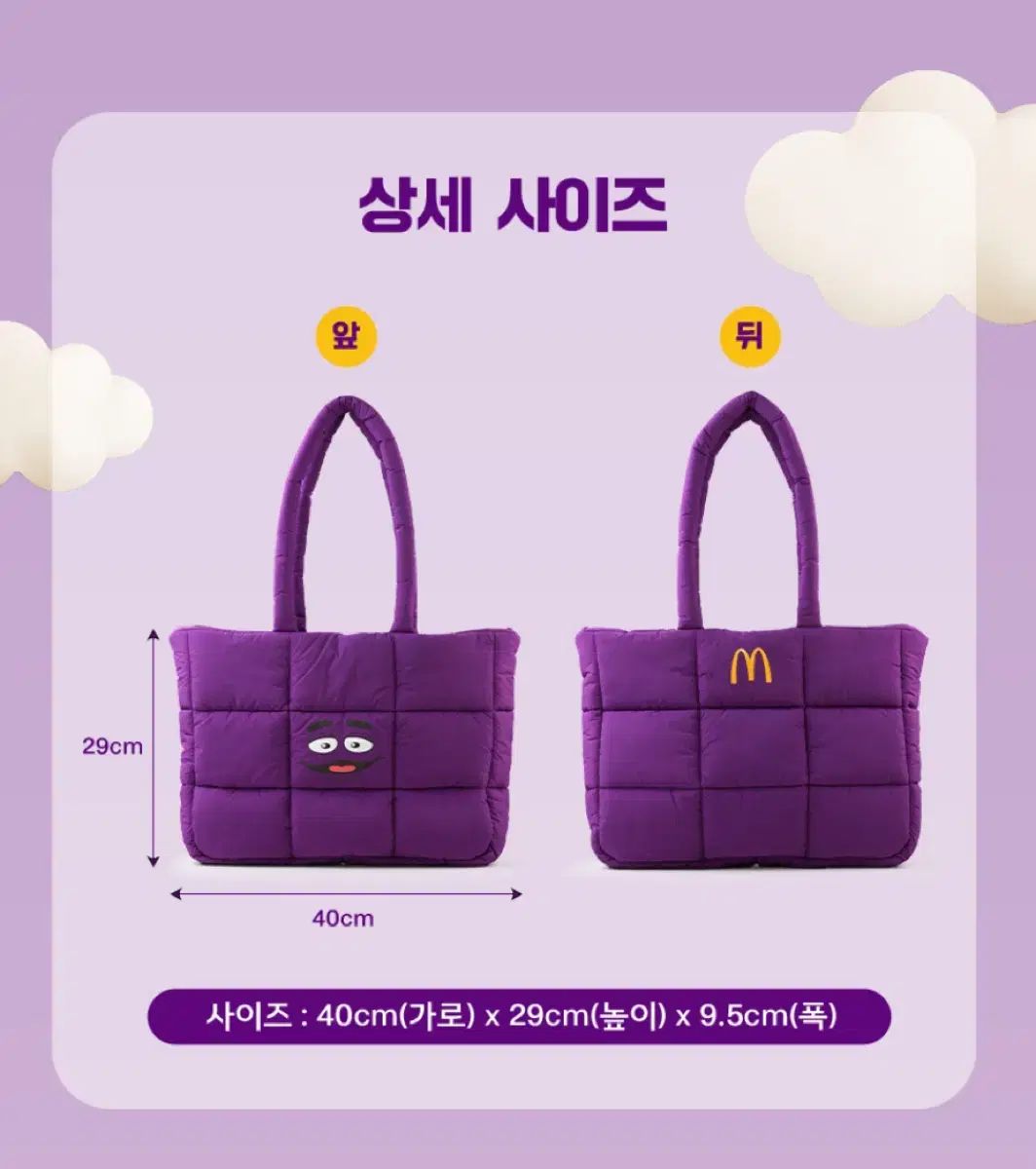  マクドナルド グリマース ダウンバッグ その他 バッグ