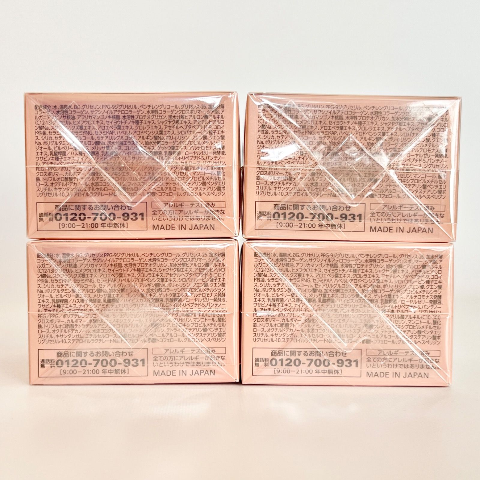 cola:rich EXプレミアムリフトジェル 4個セット コラリッチ EX