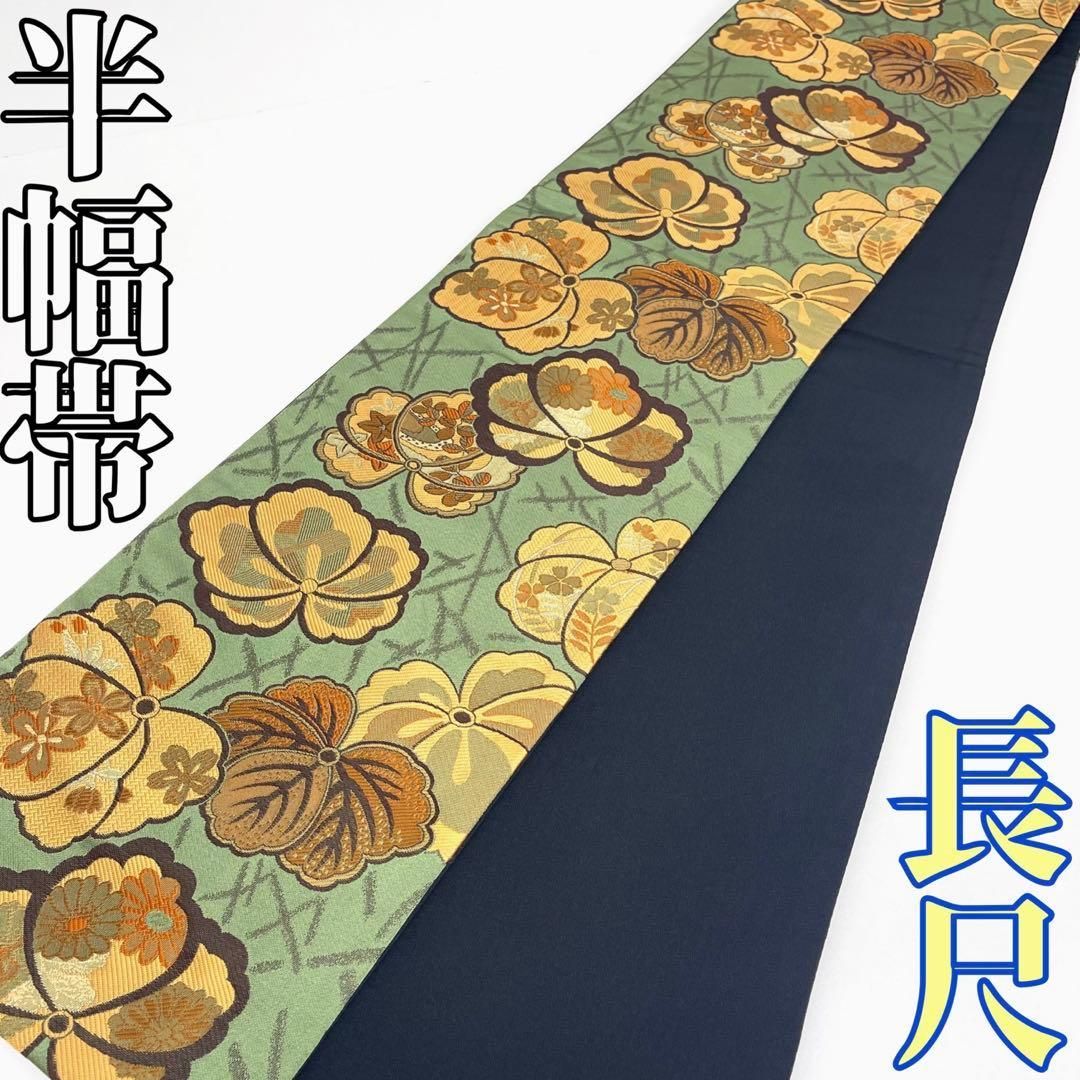 着物と帯 時流 O25769s 半幅帯 長尺 蔦の葉 くすみグリーン