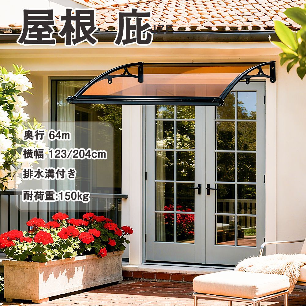 TYPE A 雨よけ 屋根庇 雪対策 ひさし 組立簡単 雪よけ テラス 玄関 梅雨対策 住宅用 パティオ日除け 後付け 雨雪パネルをミュート ブラケット付き キャノピー テラス サンシェッター