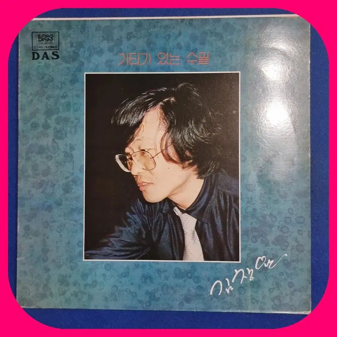 キム チャンワン ギター あり エッセイ LP NM M