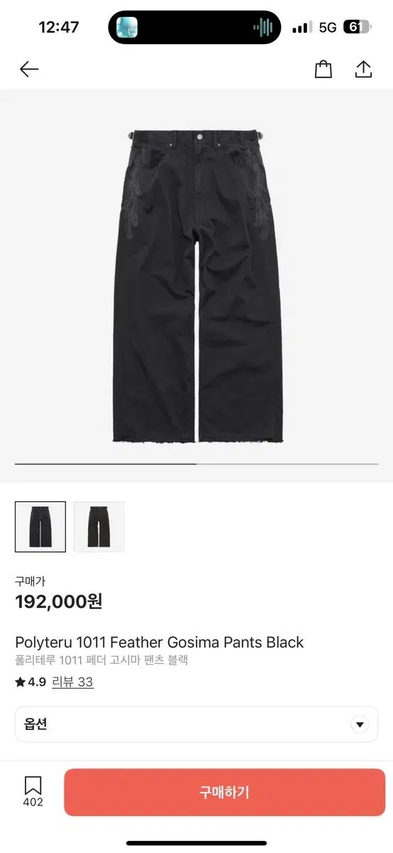 3 ポリテル 1011 フェザー マイクロシマ パンツ ブラック