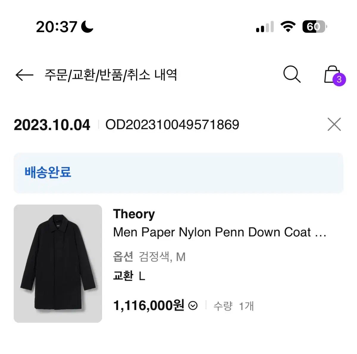 ペーパー ナイロン