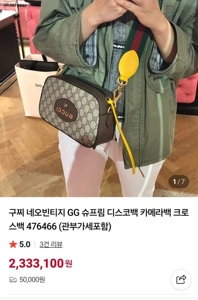 グッチ Supreme NEOヴィンテージ カメラバッグ