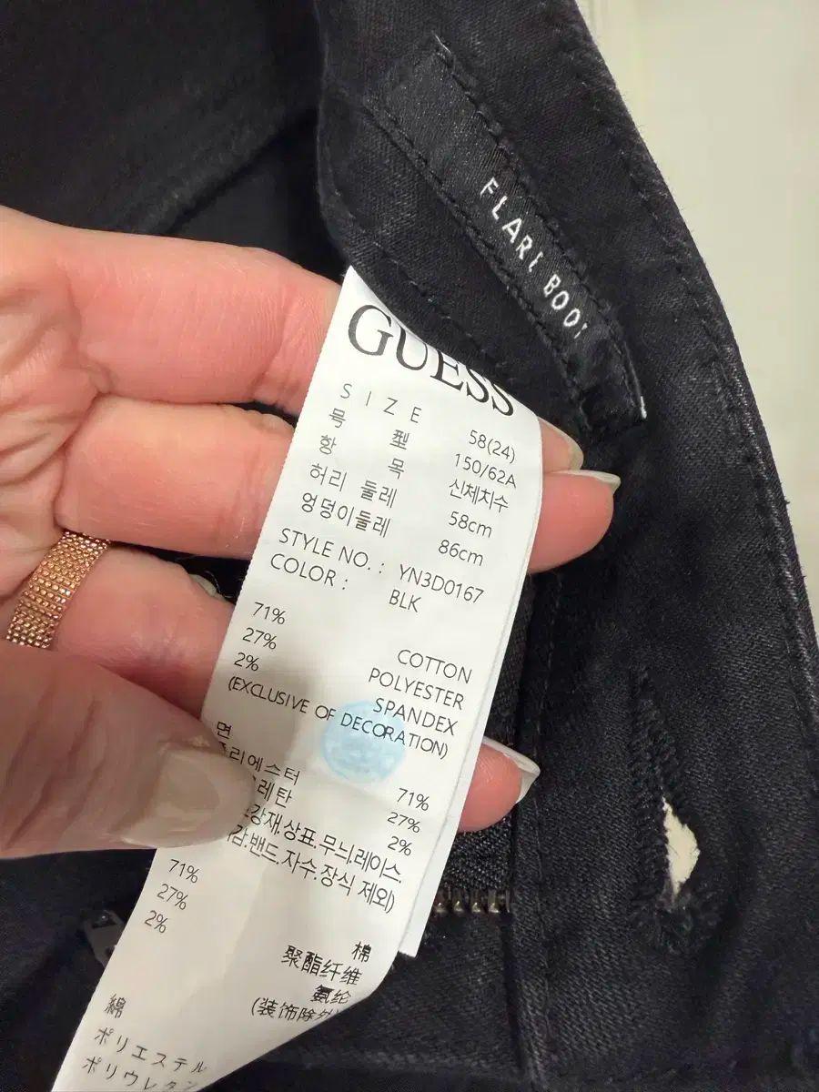 セミブーツカット ブラックジーン