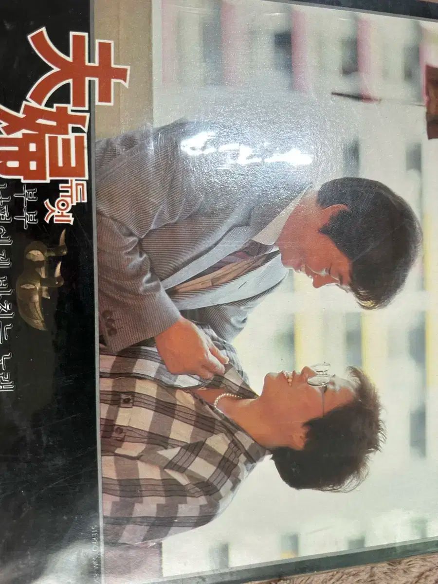 チャン ヒョンチョル イ ヘミン ー 話した Duet LP