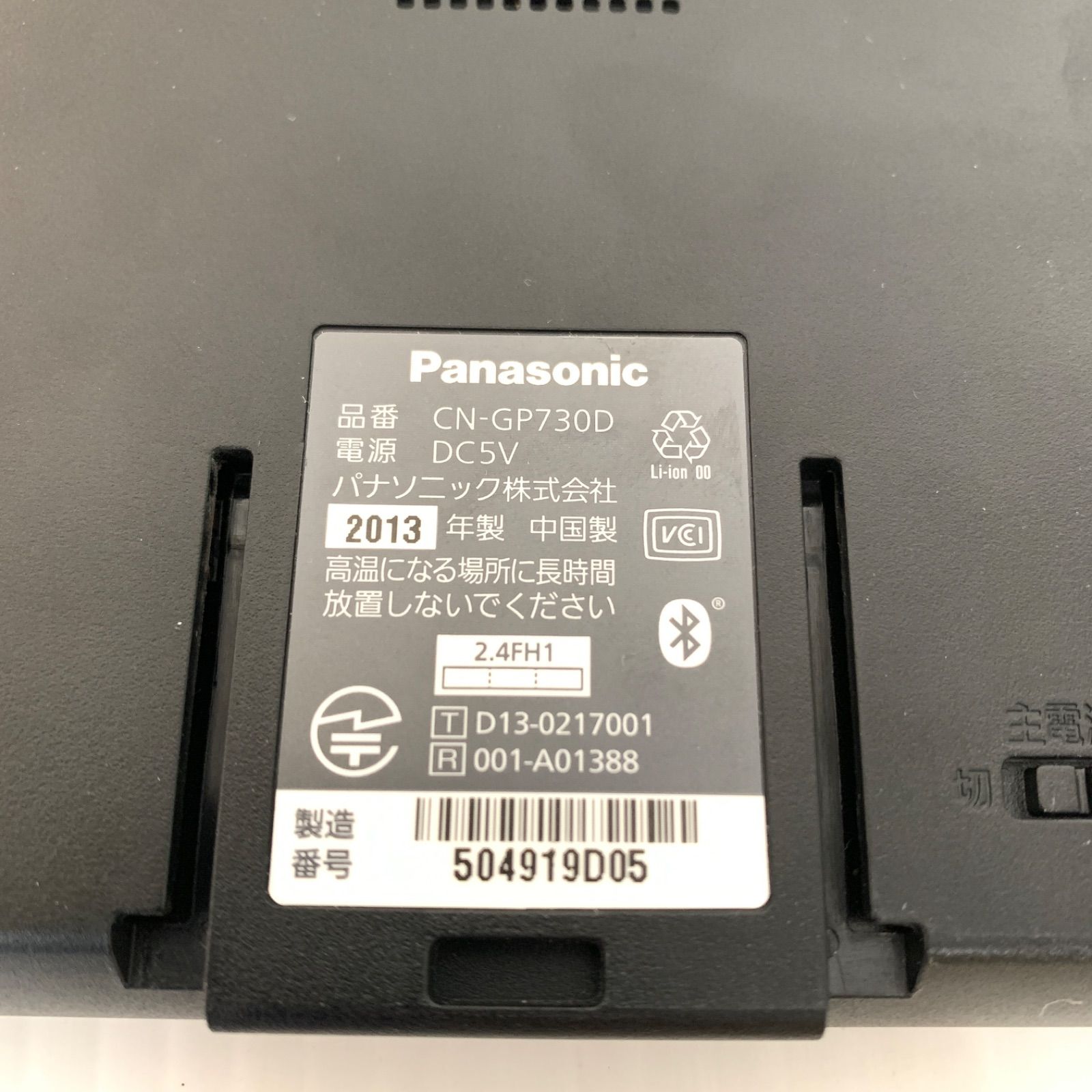 Panasonic パナソニック Gorilla ゴリラ SSD ポータブルカーナビゲーション CN-GP730D 動作 済 M71105-7 BRIGHTFACE_UK