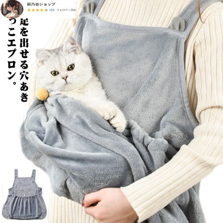 小型犬 カンガルーポケット 手足が出せる 猫用 抱っこ用エプロン 抱っこ ペット寝袋 猫エプロン スリング 子犬 爪切り ペットスリング 毛粘着防止 ふわふわ 抱っこキャリー