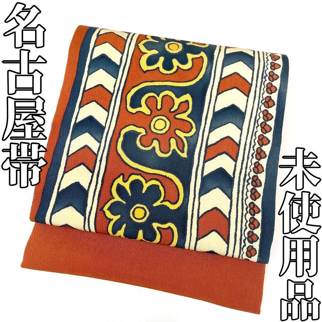 着物と帯 時流 N25754s 正絹 九寸名古屋帯 ちりめん 染帯全通