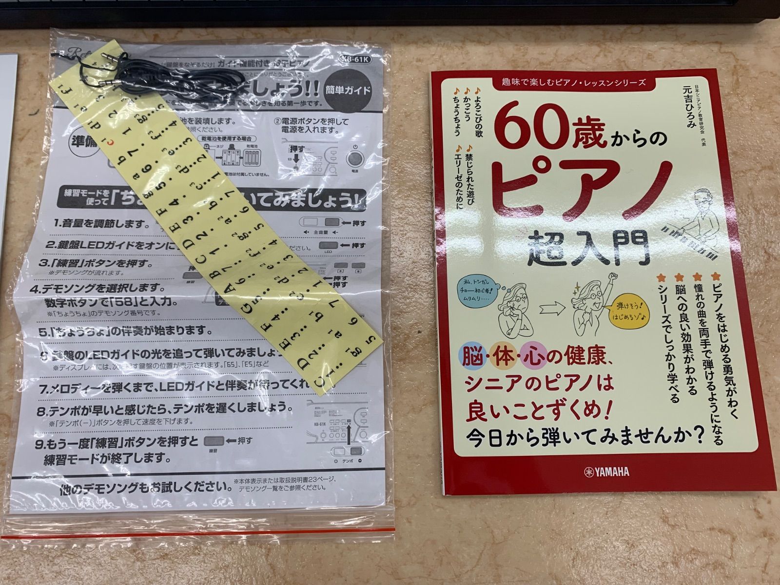 電子ピアノ クマザキエイム
