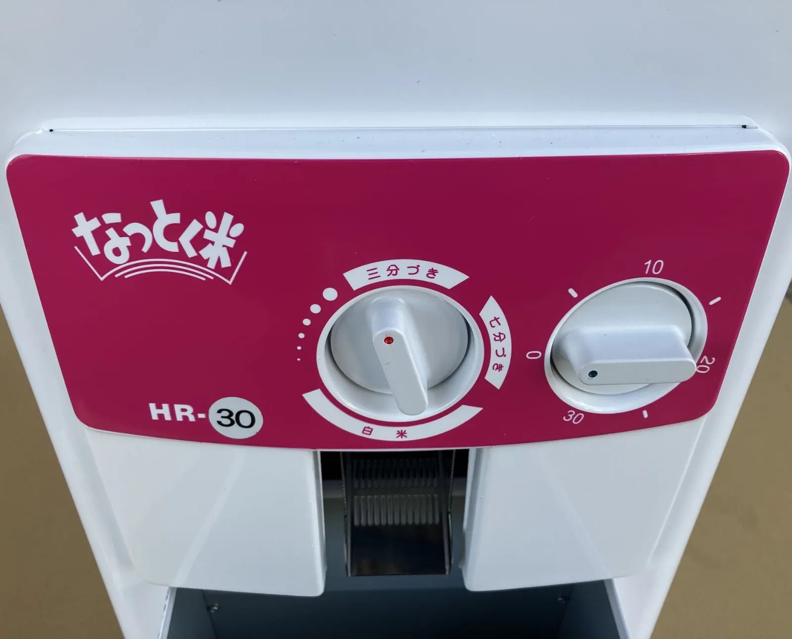  1台のみ 長期 超 ながら精米機 1回通し型 30 kgタイプ HR 精米機 炊飯器 餅つき機