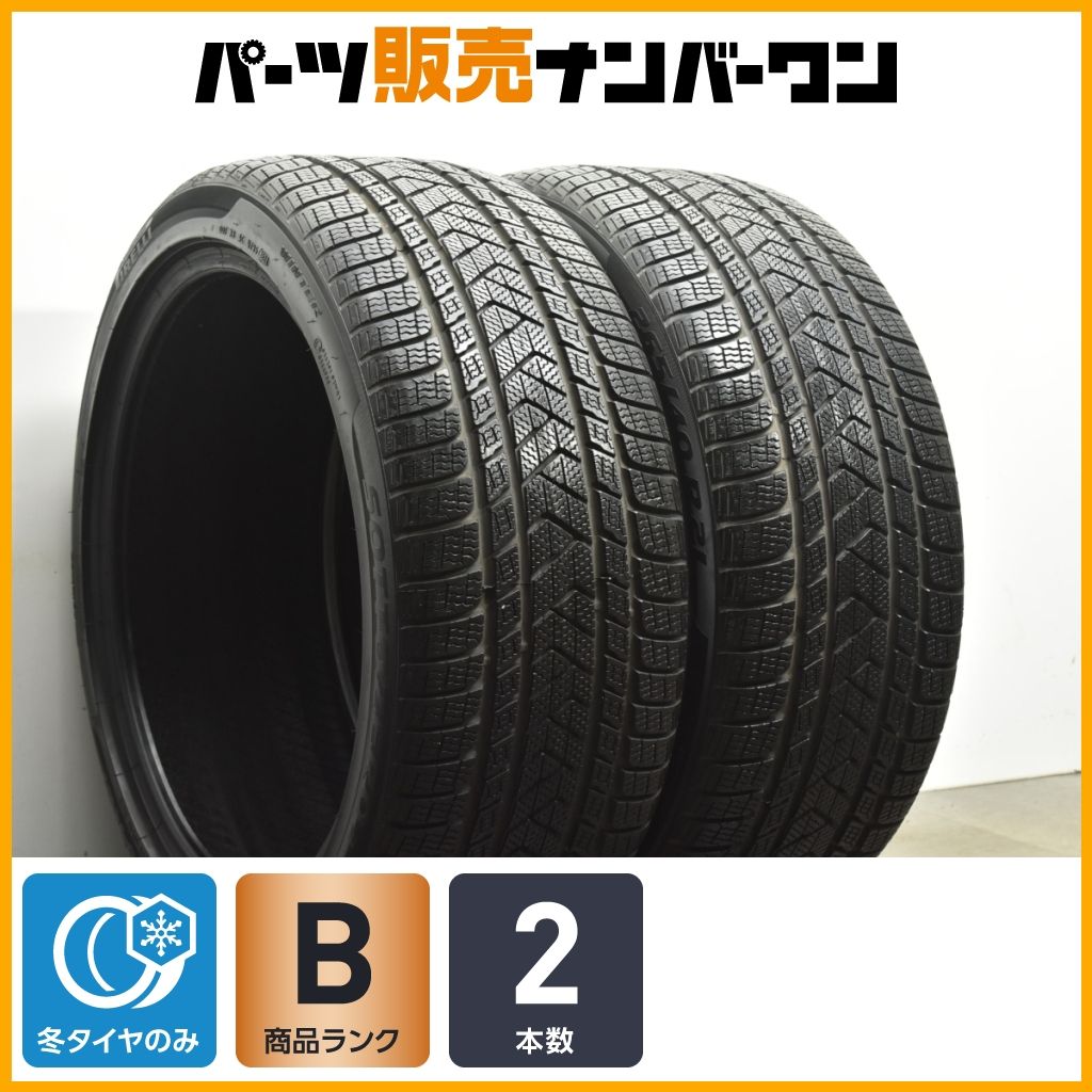 バリ溝 ピレリ ソットゼロ3 265 40 R 21 2本セット ロータス エメヤ ベンツ EQE EQS GLC GLE コンチネンタルGT PIRRELI