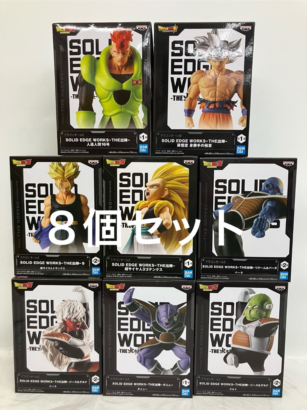 未開封 SOLID EDGE WORKS-THE出陣- ドラゴンボールZ ドラゴンボール超