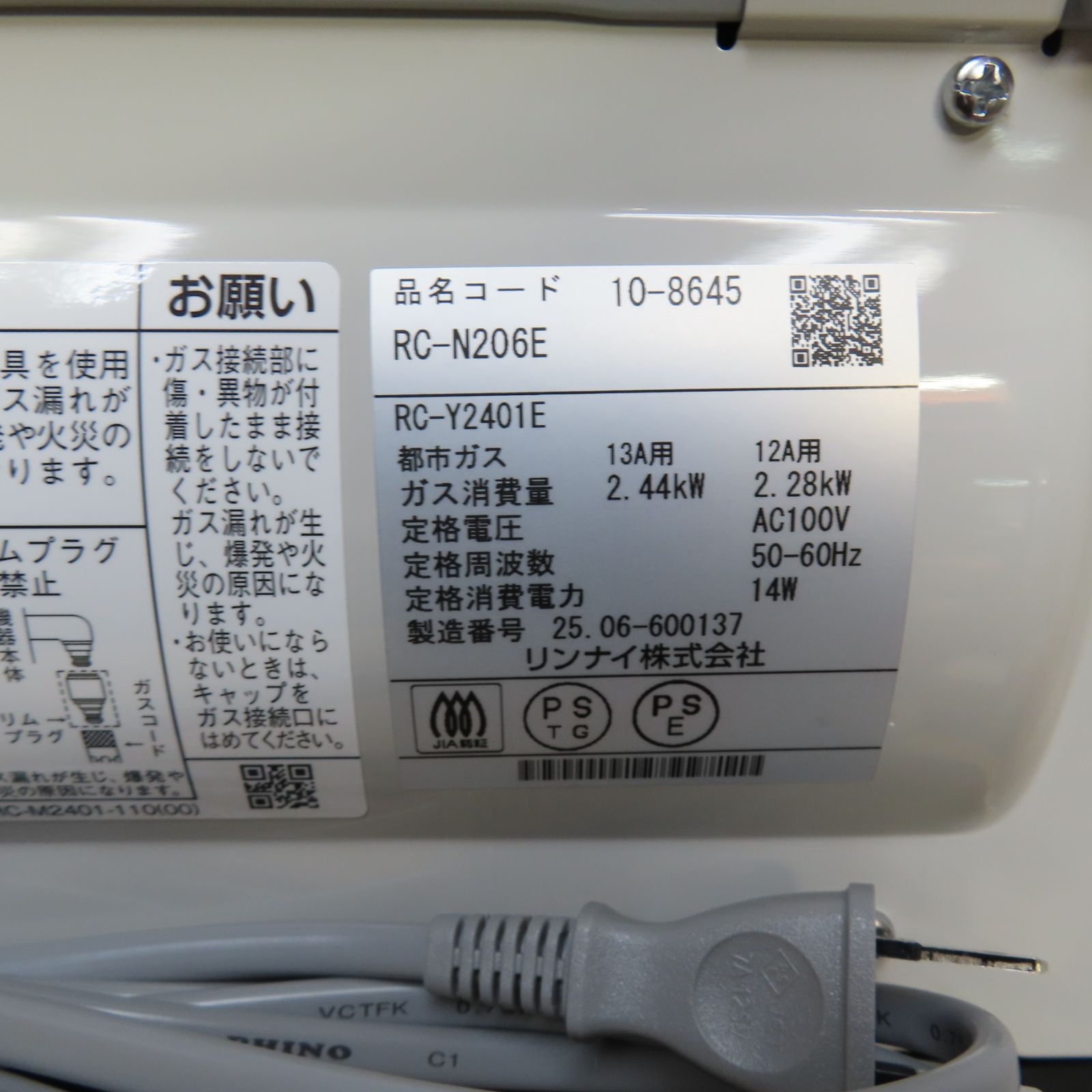Rinnai リンナイ ガスファンヒーター 都市ガス RC-N206E ホワイト 製 MARWIL-DEMENAGEMENTS_CH