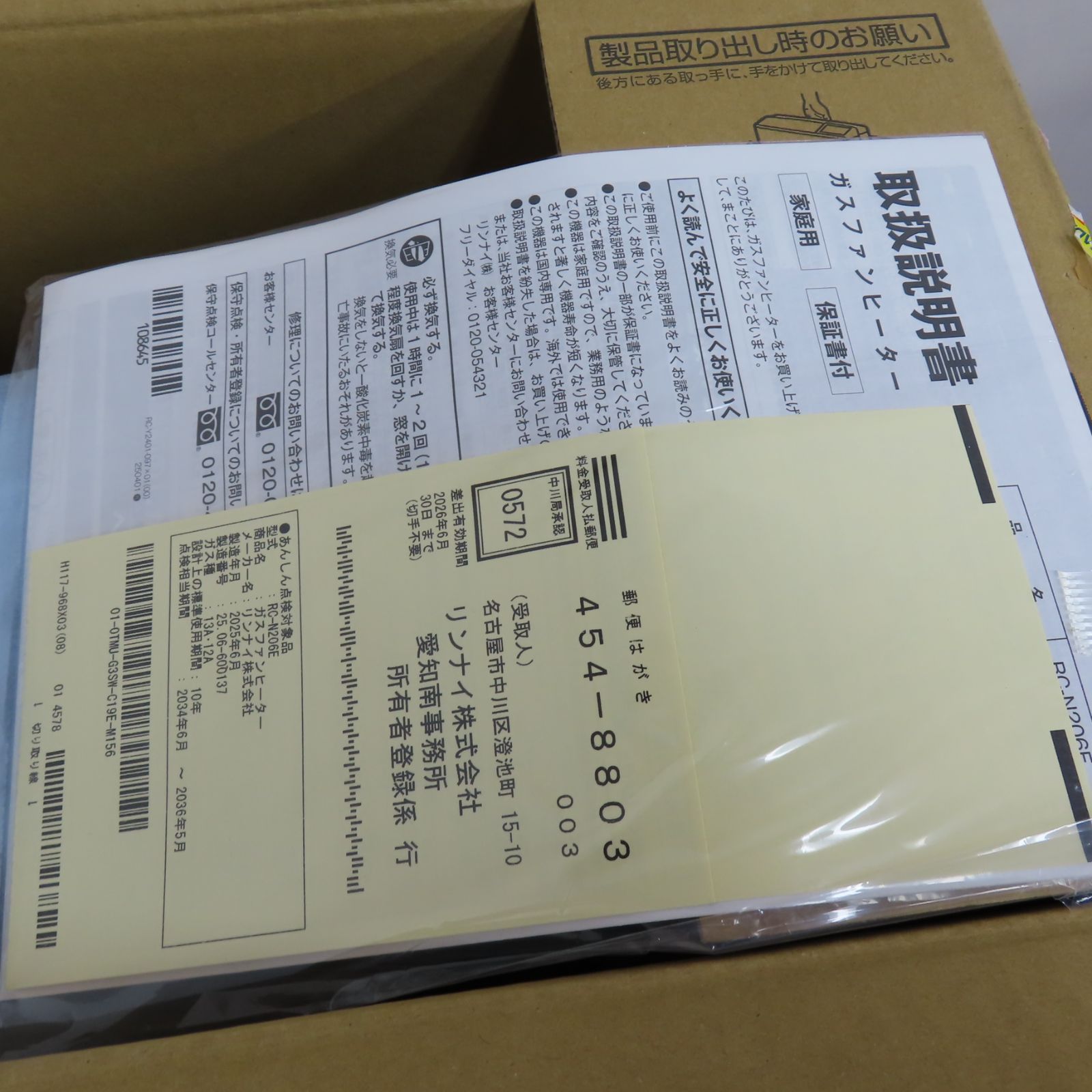 Rinnai リンナイ ガスファンヒーター 都市ガス RC-N206E ホワイト 製