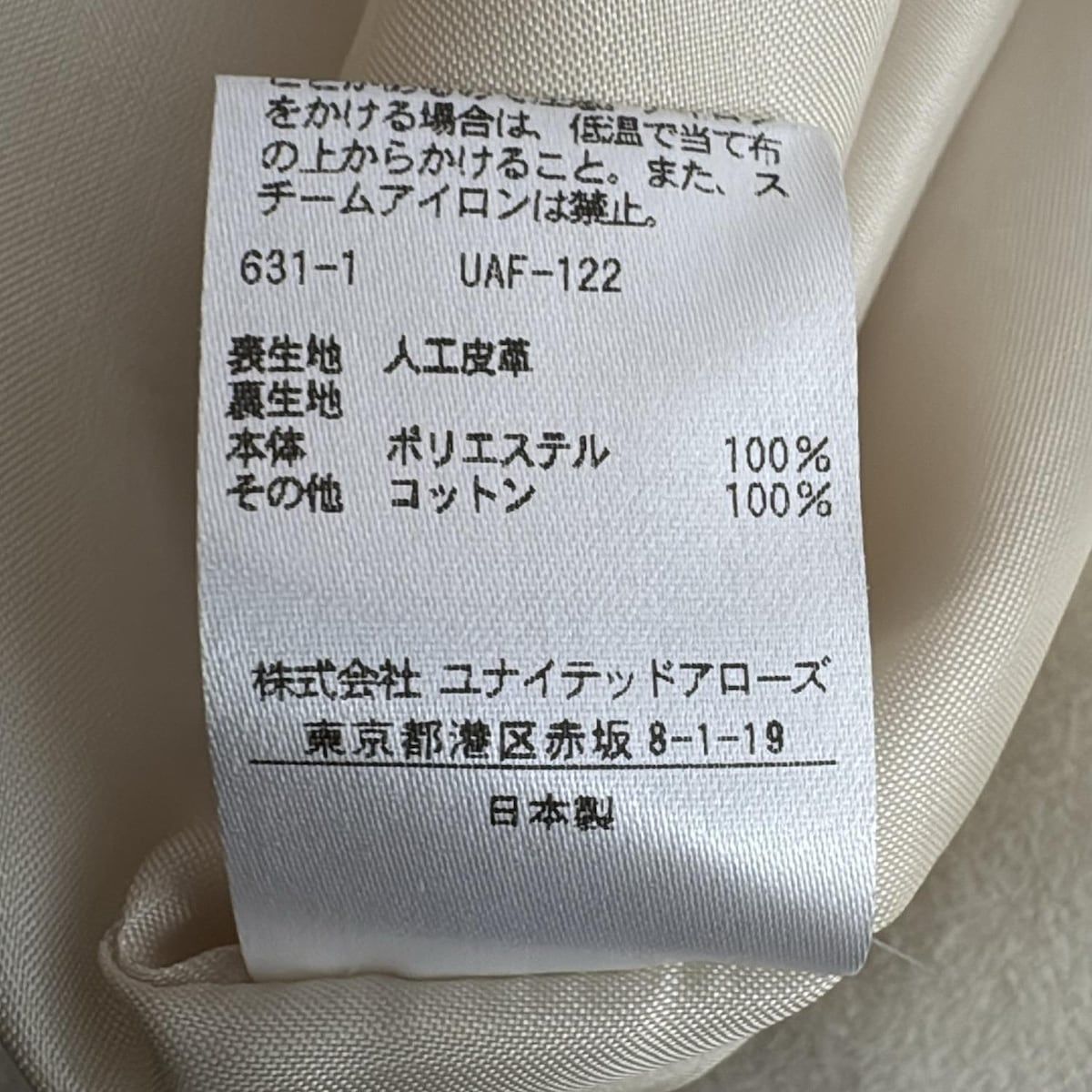 全国送料無料！ AEWENMATOPH イウエンマトフ ワンピース サイズ36 S レディース - アイボリー 変形袖 ロング