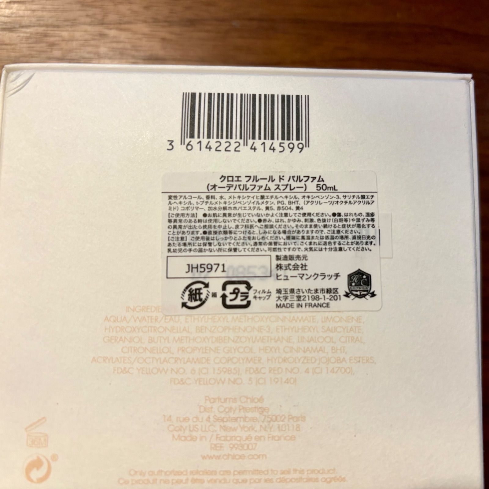 パルファム オードパルファム