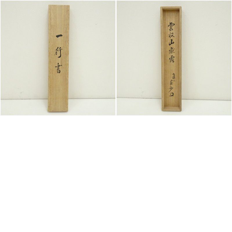 解体屋委託品　日本江戸時代肉筆掛け軸その古美術 骨董品 X918C16-7 解体屋委託品 日本江戸時代肉筆掛け軸その古美術 骨董品 X918C16-7