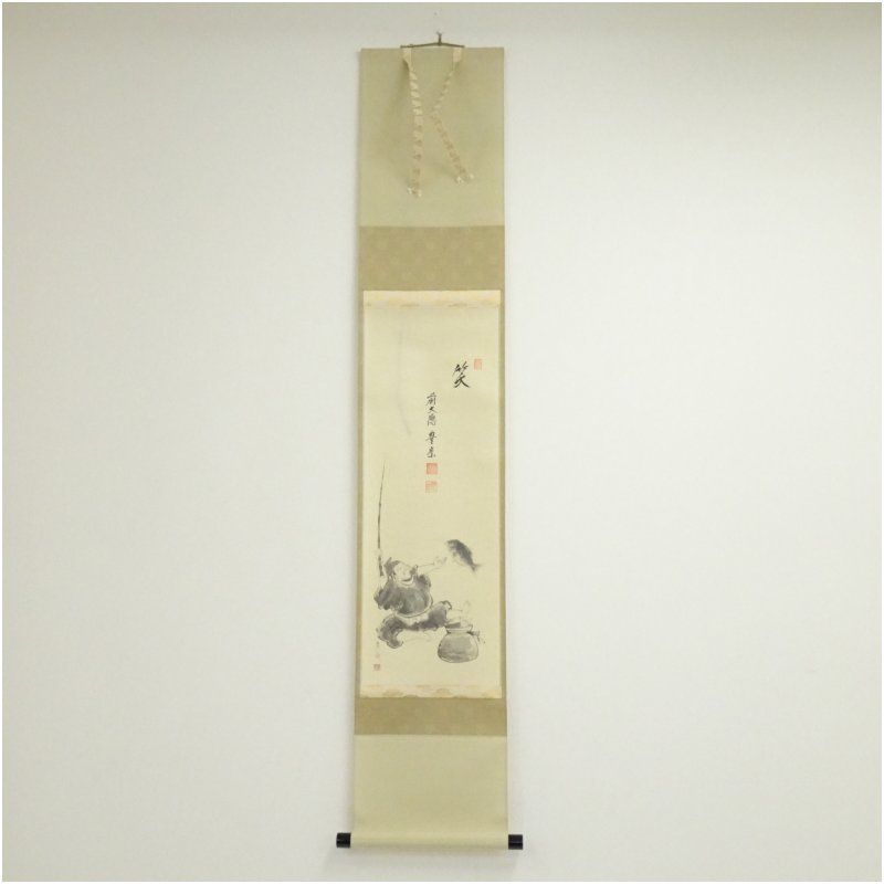 前大徳 方谷豊宗筆 笑 奥田廣尚筆 恵比須画賛 肉筆紙本掛軸 共箱 掛け軸 床の間 書 おしゃれ 絵画 表具 芸術 茶道 年中掛け インテリア 茶掛 掛物 和室