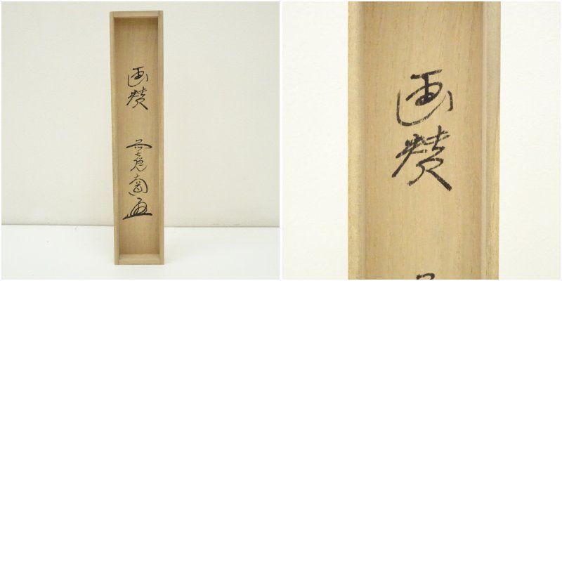 雛画賛 肉筆絹本掛軸