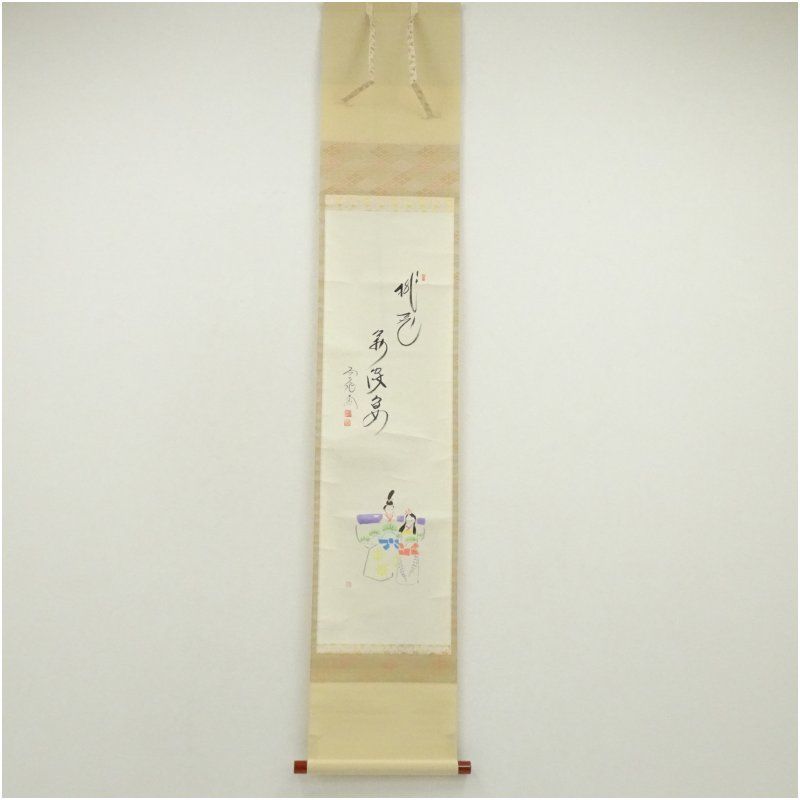 前大徳 西垣大道筆 桃花萬家宴 木水筆 雛画賛 肉筆絹本掛軸 共箱 掛け軸 床の間 書 おしゃれ 絵画 表具 芸術 茶道 年中掛け インテリア 茶掛 掛物 和室