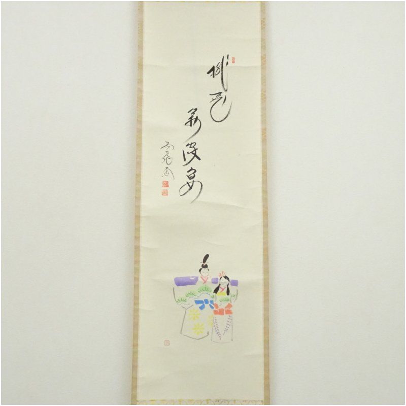 前大徳 西垣大道筆 桃花萬家宴 木水筆 雛画賛 肉筆絹本掛軸 共箱 掛け軸 床の間 書 おしゃれ 絵画 表具 芸術 茶道 年中掛け インテリア 茶掛 掛物 和室