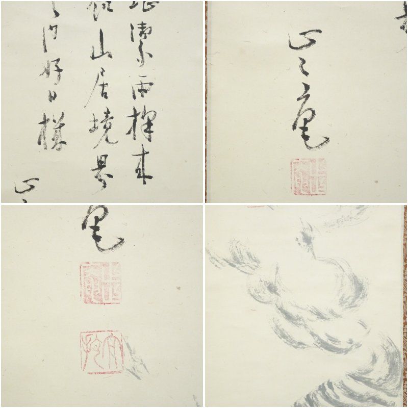 インテリア 茶掛