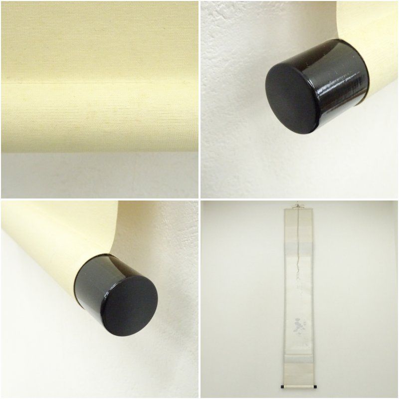 大徳寺 長谷川寛州筆 神徳及萬方 松画賛 肉筆紙本掛軸 共箱 掛け軸 床の間 書 おしゃれ 絵画 表具 芸術 茶道 年中掛け インテリア 茶掛 掛物 和室 現代彫刻 掛軸 