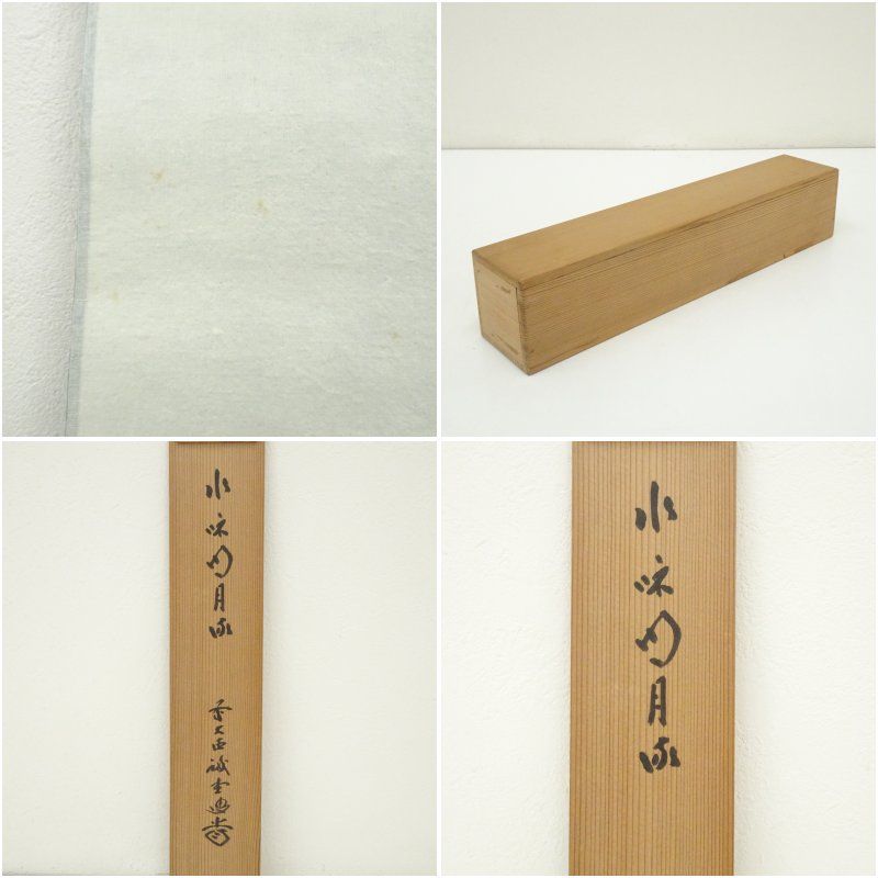 インテリア 茶掛