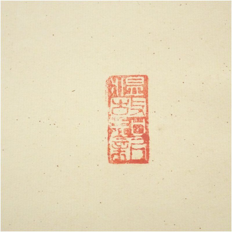 東大寺 平岡定海筆 松樹千年翠 一行書 肉筆紙本掛軸 保護箱 掛け軸 床の間 書 おしゃれ 絵画 表具 芸術 茶道 年中掛け インテリア 茶掛 掛物 和室 1月 冬