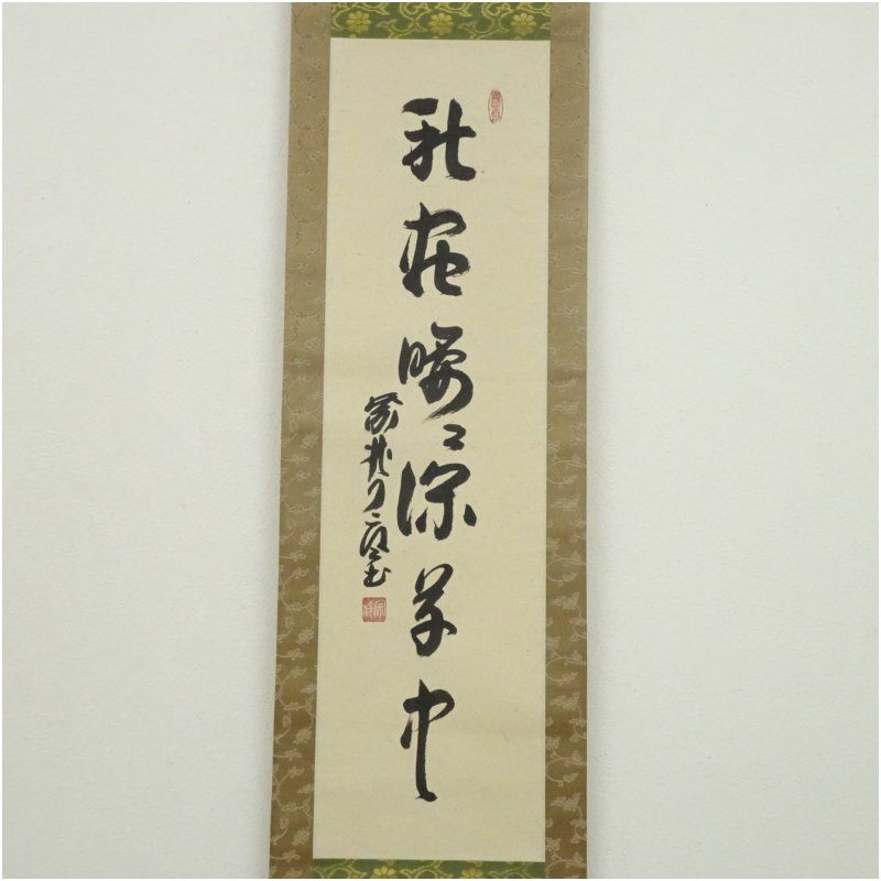 大徳寺 橘宗義 了庵 筆 秋蟲々深草中 一行書 肉筆紙本掛軸 保護箱 掛け軸 床の間 書 おしゃれ 絵画 表具 芸術 茶道 年中掛け インテリア 茶掛 掛物 和室