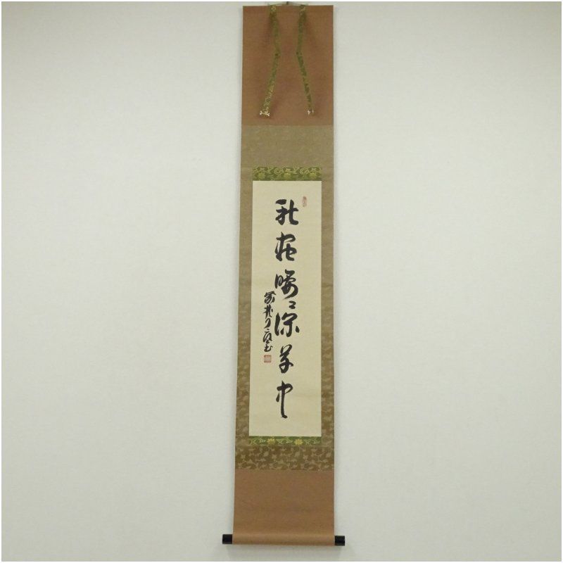 大徳寺 橘宗義 了庵 筆 秋蟲々深草中 一行書 肉筆紙本掛軸 保護箱 掛け軸 床の間 書 おしゃれ 絵画 表具 芸術 茶道 年中掛け インテリア 茶掛 掛物 和室