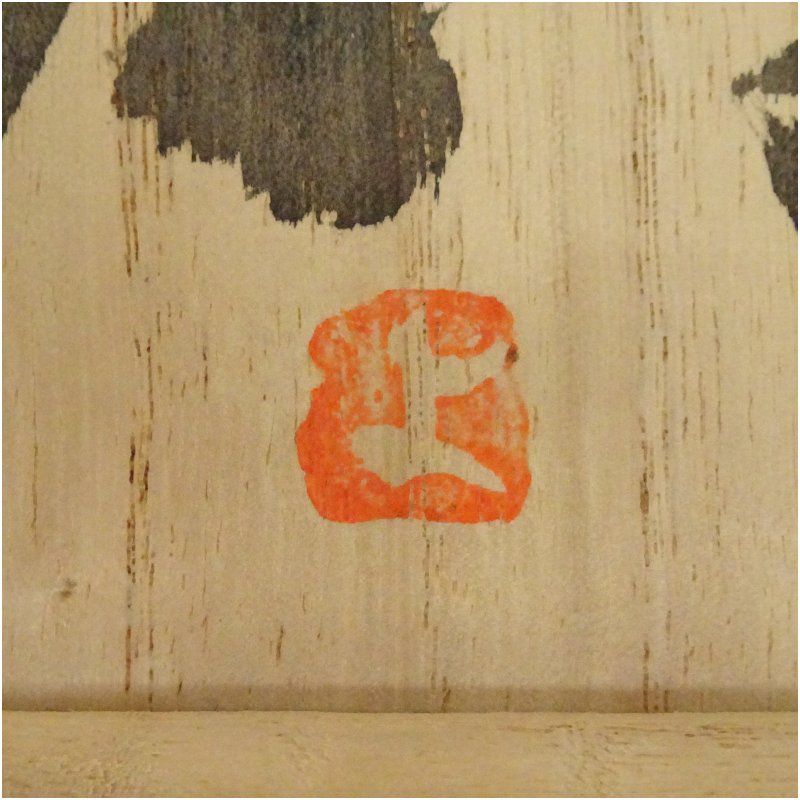 村上世一造 茶碗 共箱 茶道 抹茶 おしゃれ 抹茶茶碗 抹茶碗 和食器 レトロ 茶器 骨董 茶わん 茶会 茶の湯 美術品コレクション インテリアアート