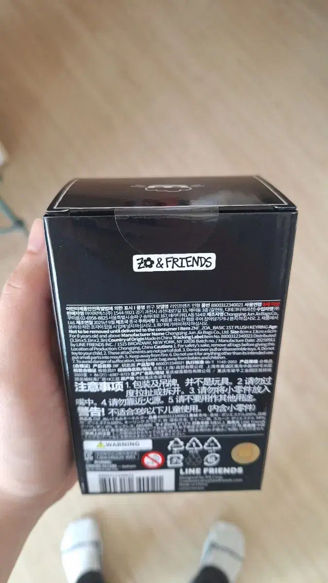 アンド フレンズ