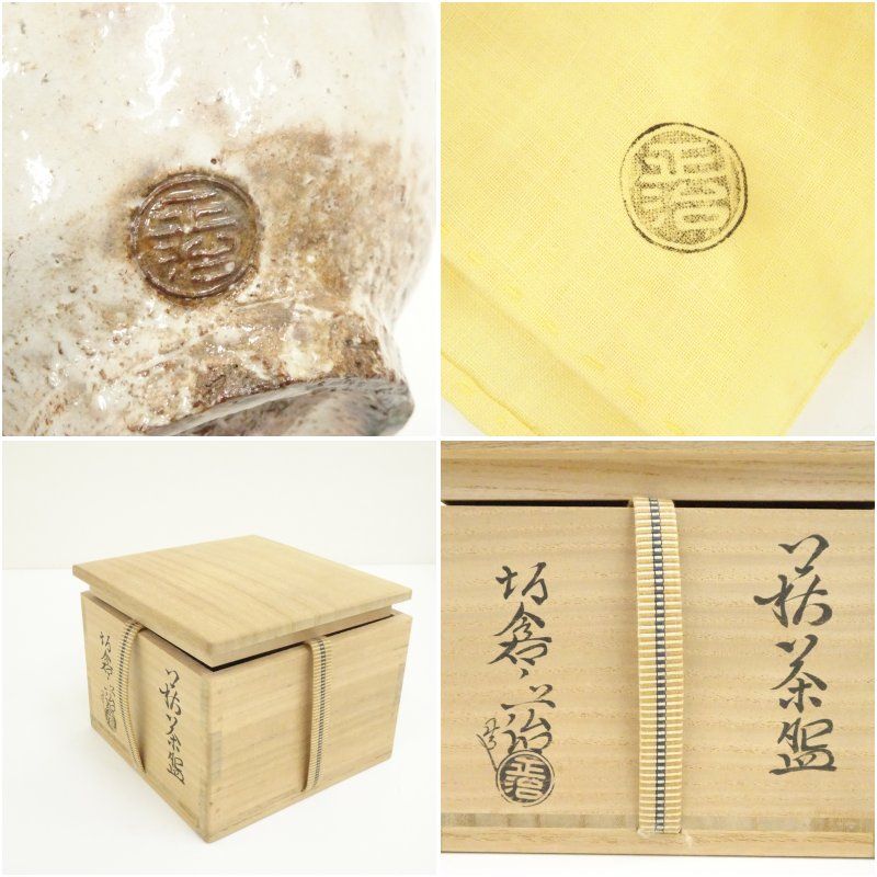 萩焼 坂倉正治 十五代 坂倉新兵衛 造 茶碗 共箱 茶道 抹茶 おしゃれ 抹茶茶碗 抹茶碗 和食器 レトロ 茶器 骨董 茶わん 茶会 茶の湯 WWW_IBETON_RU