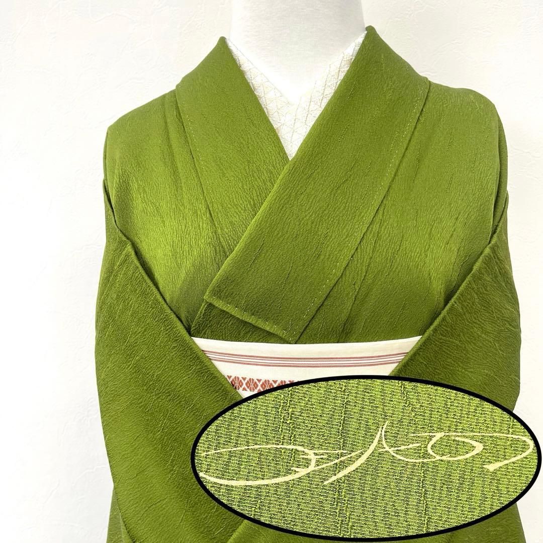 正絹 色無地コシノヒロコ