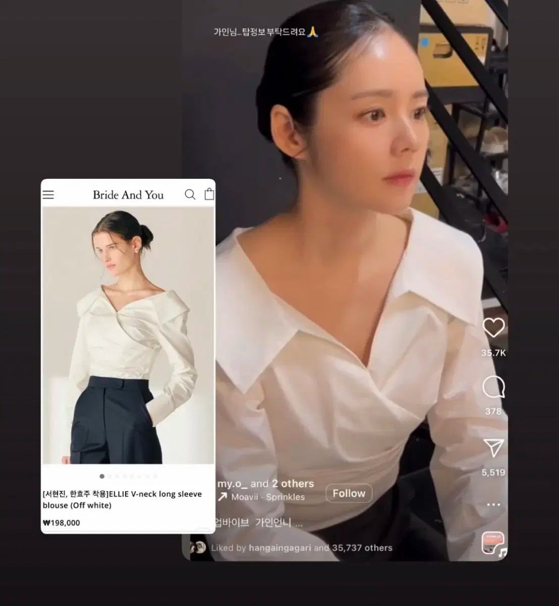 ブライドアンドユー ハン ガイン ソヒョン SEOHYUN ヒョンジン HYUNJIN ソン イェジン L エル ブラウス 2