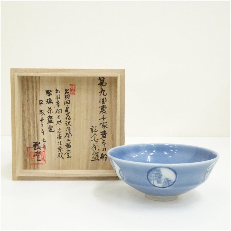 伊藤瓢堂造 東北祭紋瑠璃茶碗 共箱 茶道 抹茶 おしゃれ 抹茶茶碗 抹茶碗 和食器 レトロ 茶器 骨董 茶わん 茶会 茶の湯