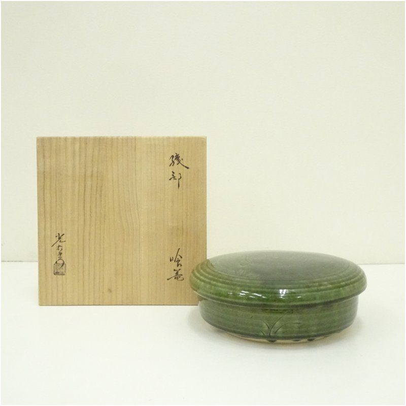 山十窯 加藤光右衛門 織部喰籠 共箱 和食器 茶器 菓子器 おしゃれ 和菓子 主菓子 茶道 茶道具 じきろう 食籠 喰篭 喰篭 お菓子入れ