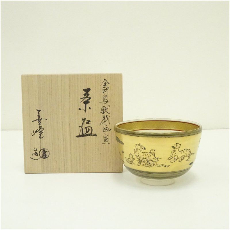 京焼 上山善峰造 金地鳥獣戯画寅茶碗 共箱 茶道 抹茶 おしゃれ 抹茶茶碗 抹茶碗 和食器 レトロ 茶器 骨董 茶わん 茶会 茶の湯